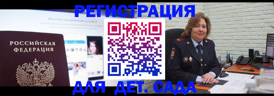 временная регистрация для всех в Анжеро-Судженске