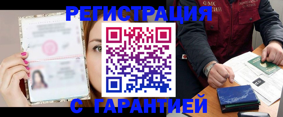 временная регистрация в квартире в Анжеро-Судженске