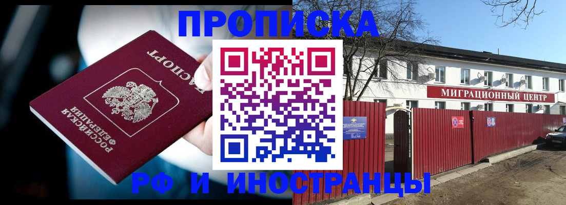 прописка гарантия в Анжеро-Судженске