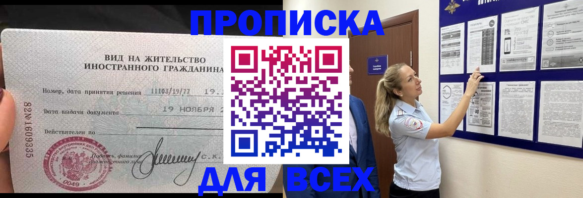 временная регистрация для школы в Анжеро-Судженске